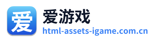 爱游戏